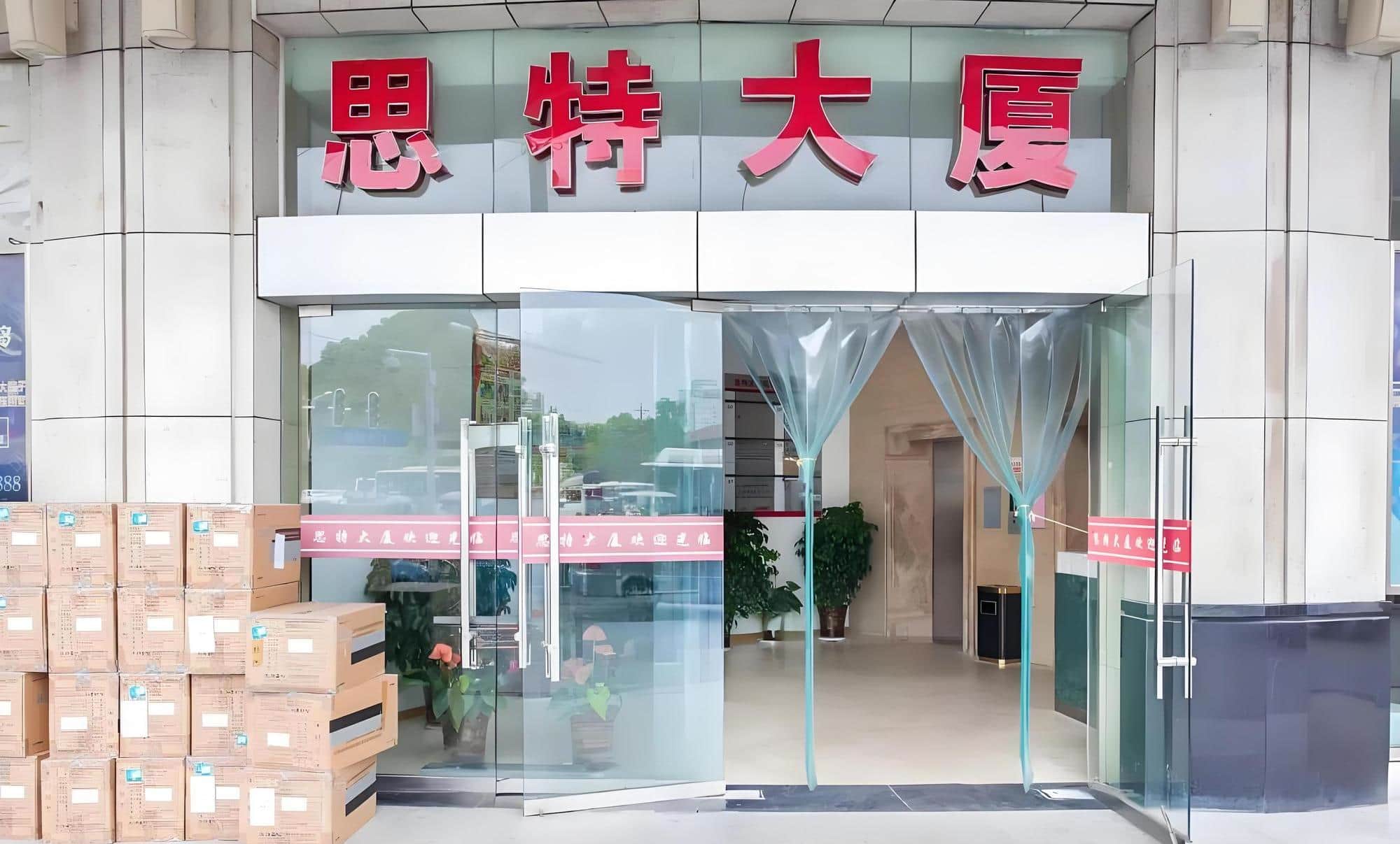入口